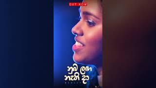 Numba Langa Nathi Da(නුඹ ලඟ නැති දා) | Medley | #Shorts