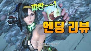 스텔라 블레이드 엔딩 봤습니다! PS5를 살 가치가 있는 게임이군요