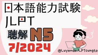 Đề Nghe chính thức JLPT N5 07/2024 - Choukai N5 - Luyện Nghe N5 - Listening Full Answer