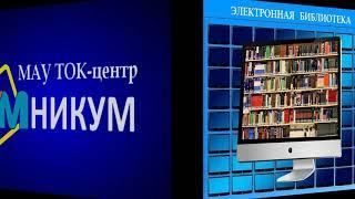 ЭЛЕКТРОННАЯ БИБЛИОТЕКА