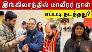 இங்கிலாந்தில் மாவீரர் நாள் 2024 | Maaveerar Naal| London Tamil Bro | Tamil Vlog