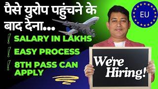 PAY AFTER YOUR JOB VISA FOR EUROPE || SALARY IN LAKHS