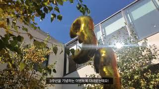 @sodam2da vlog_합정 메종키티버니포니 플래그쉽스토어 3주년 행사에 다녀왔어요!