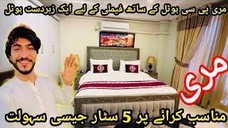 Murree Book Cheap Price Hotel Room Rates 2024 in Murree TODAY LIVE Pakistan Murree today live room