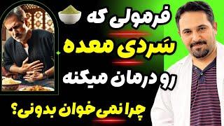 چرا معده‌ام همیشه نفخ داره؟ بررسی علت سردی معده و راه‌های درمان