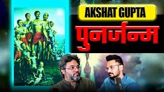 Rebirth | Naga Sadhus | Gyanganj Mystery | Aghori Sadhu | Neem karoli baba | Ft. Akshat Gupta