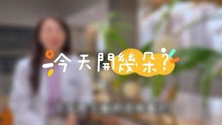 今天開幾朵?#醫能好物市集 #張慈文醫師 #曇花 #中醫