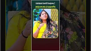 Singer Sindhuja Interview | Funny Chit Chat With SaReGaMaPa Singer | #shorts | #saregamapa