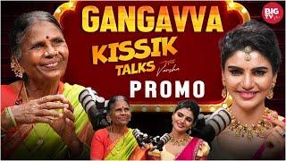 My Village Show Gangavva Exclusive Interview PROMO | Podcast With Jabardasth Varsha | Kissik Talks