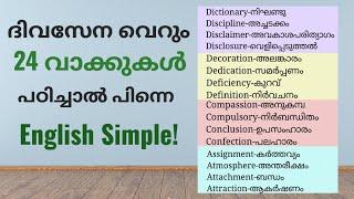 1000 Words Challenge - Daily Use Common words with Malayalam meanings #dailyuse #spokenenglish