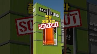 이제는 옛날 이야기‼️