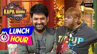 Achcha Yadav ने Kapil से पूछा "Why This आलस्य In जीवन Bro?" | The Kapil Sharma Show | Lunch Hour