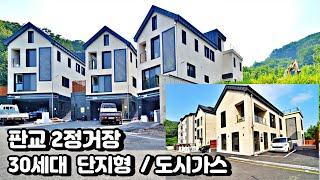 NO. 327 판교역 2정거장 각층 주방 거실 경기광주 중대동 도시가스 전원주택 30세대 예정 2차 분양중 (경기광주 단독주택)