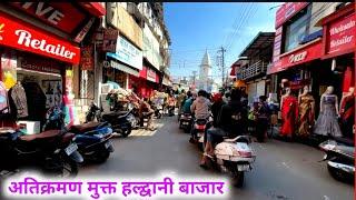 हल्द्वानी बज़ार लगातार हट रहा अतिक्रमण देखे अब कैसा बाजार | Haldwani Bazar |