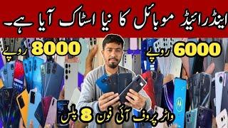 Shershah Godam karachi Mobile Market biggest Chor Godam