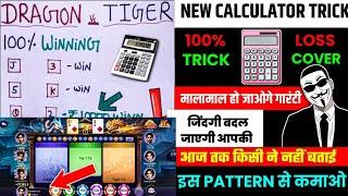 New Earning App Today | Dragon Vs Tiger Tricks | Dragon Vs Tiger Game | Rummy App