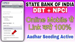 State Bank Of India DBT NPCI Link Online | SBI Aadhar Seeding Status Active Online | SBI DBT NPCI