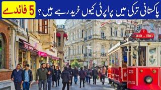 Why Property is Cheap in Istanbul ?| Real Estate in Turkey | Turkish TRC | Land Guru