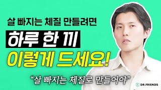 아무리 많이 운동하고 적게 먹어도 다이어트 실패하는 이유 | 식이변형법