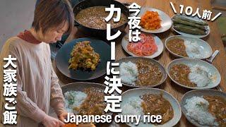 [Delicious dinner] Japanese curry and rice made by mom