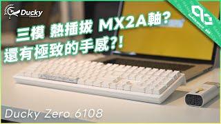 【玩家空間】 三模﹑熱插拔﹑MX2A軸？！Ducky Zero 6108 機械式鍵盤 開箱！