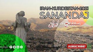 سفر به سنندج یکی از زیباترین شهرهای ایران ، SANANDAJ 2021 | Kordestan - IRAN #shorts