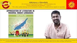 Appreciation of Literature in Regional Indian Languages | Part 3 | Dushyanth Sridhar