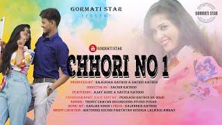 Banjara Song | Chhori No.1  |छोरी नं.१| Ajay Adhe / Savita Rathod | Gormati Star