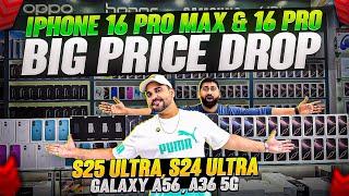 iPhone Price in Dubai | iPhone 16 PRO MAX | Samsung S25 ULTRA PRICE IN DUBAI | S24 ULTRA | A56, A36