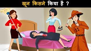 11 Jasoosi Paheliyan aapke Detective IQ ko test karne ke lie | Detective Mehul Paheliyan