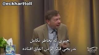 اکهارت تله - چطور صدای درون را خاموش کنیم