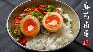 一夜成名的韩国麻药卤蛋魅力究竟在哪里？Mayak Eggs｜Korean Marinated Eggs｜ASMR治愈系美食