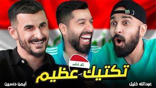 بطل العراق 