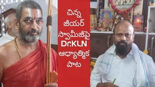 Dr.KLN Song on chinna jeeyar swamy|Statue of equality|Vemana Bhakthi Channel|VBC|Excellent Song|