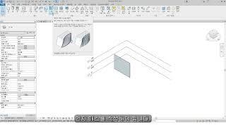 [상상플렉스] Revit 기능가이드 ㅣ커튼 월 따라하기