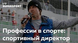 Профессии в спорте: спортивный директор. Сергей Макеенков (IRONSTAR) в Лектории I Love Supersport