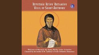 Vespers Hymns to St. Anthony (1st Tone)