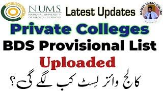 NUMS BDS List for Private Colleges | Latest Updates