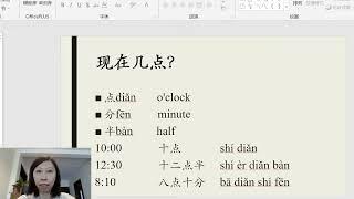 Live Chinese Language Class for Beginners! Topic: Time