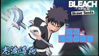 【BLEACH Brave Souls】 志波海燕(力) 捩花・波濤の追撃 【ブレソル】