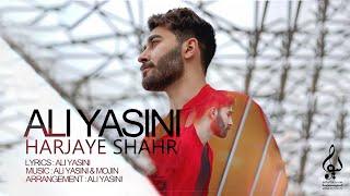 Ali Yasini - Harjaye Shahr | OFFICIAL TRACK علی یاسینی - هرجای شهر