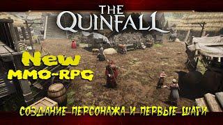 Щупаем новую MMO-RPG  The Quinfall