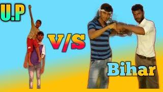 UP VS BIHAR !! NEW FUNNY VIDEO !! UP WALE DESI BOY