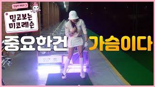 롱아이언 고민 해결! 클럽별 거리 차이 없는 분들 꼭 보세요 | 김솔비 프로 (Golf lesson)