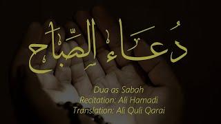 Dua Sabah - Arabic with English Translation (HD)