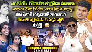 Insta Influencer Godavari Kurrodu Chinni Babu Exclusive Interview | Anchor Nagasri | Sasi Tv