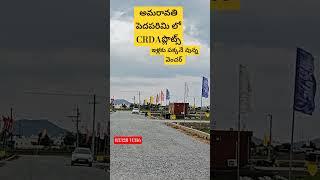 AMARAVATHI capital of vijayawada CRDA Approved plots  Call 8332841314 #amaravathi #vijayawada