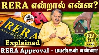 Real Estate Regulatory Act என்றால் என்ன? இந்த சட்டத்தின் பயன் என்ன? | Explained | ET TAMIL |