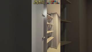 세종시아파트 새샘마을8단지 아파트 99C타입 내부영상세종 몽땅부동산 공인중개사