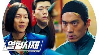 [반쪽 사이다] 안창환의 살벌한 눈빛에 쫄아버린 음문석 《Fiery Priest》 열혈사제 EP11